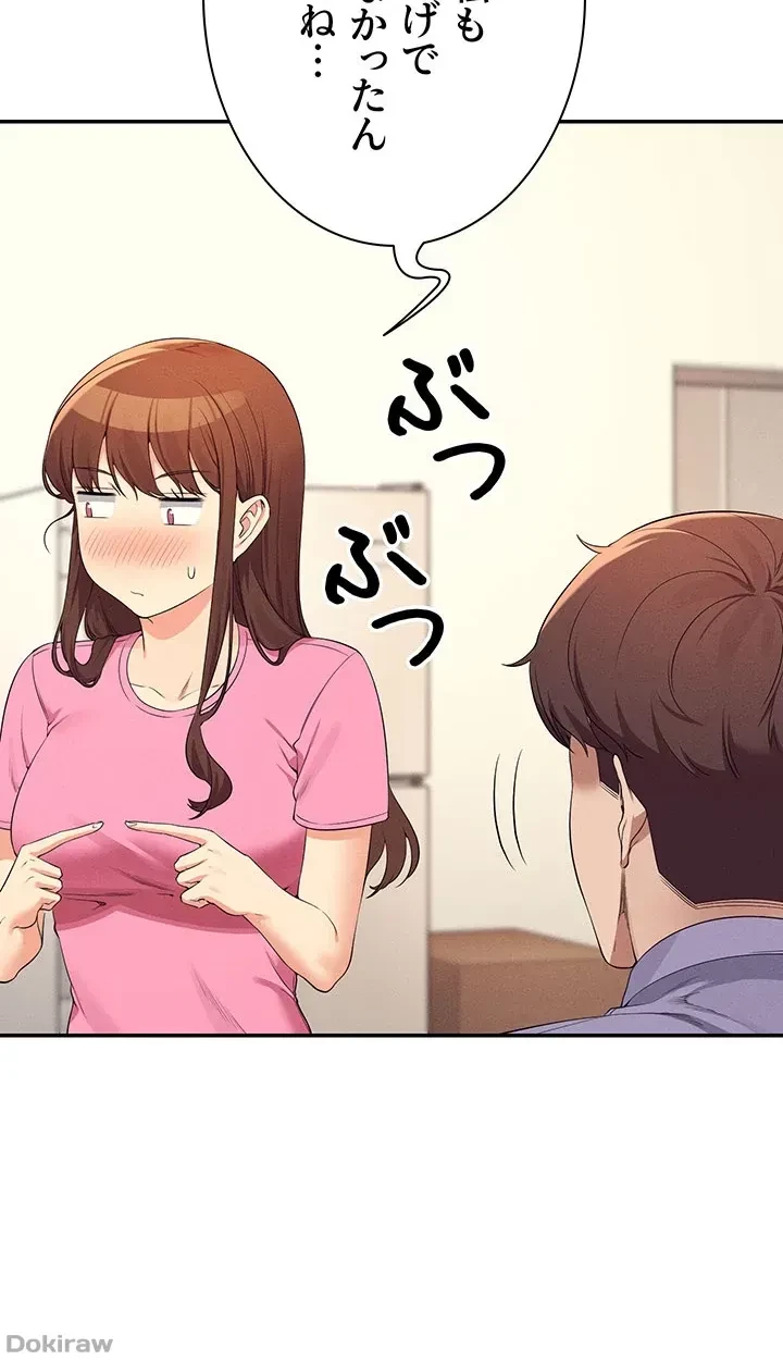 工学ヘヴン 第96話 - 22