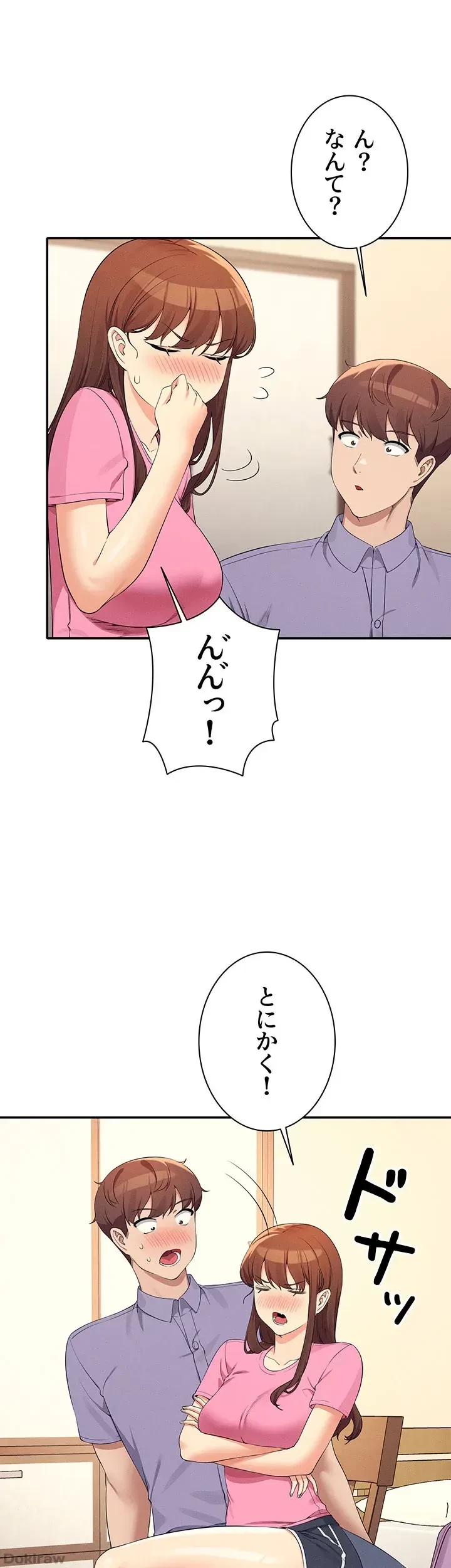 工学ヘヴン 第96話 - 23