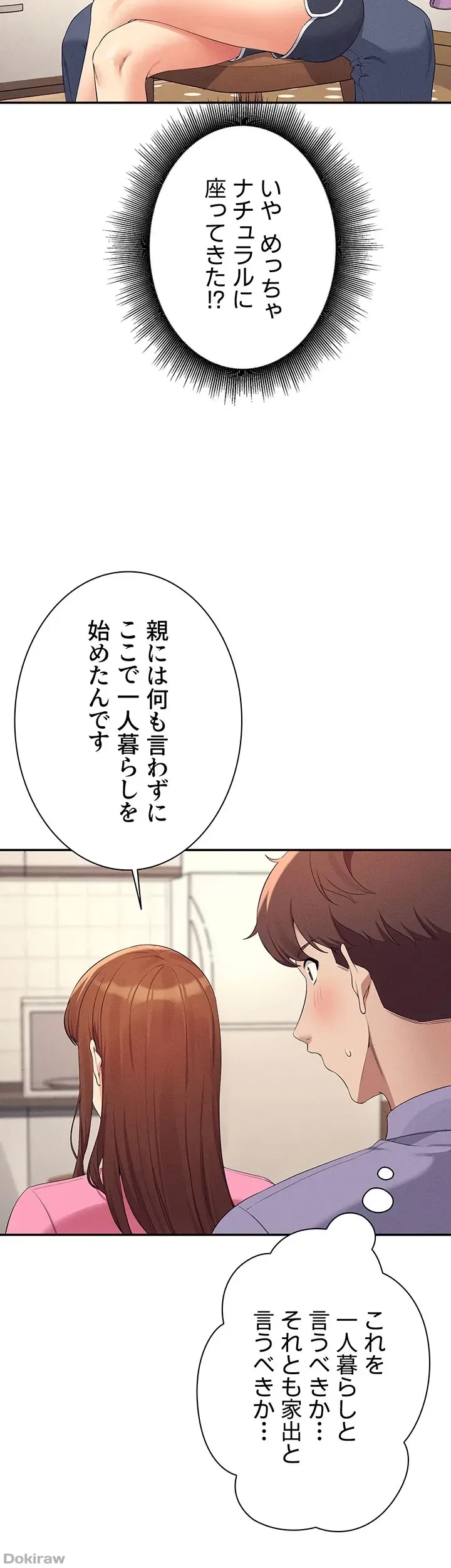 工学ヘヴン 第96話 - 24