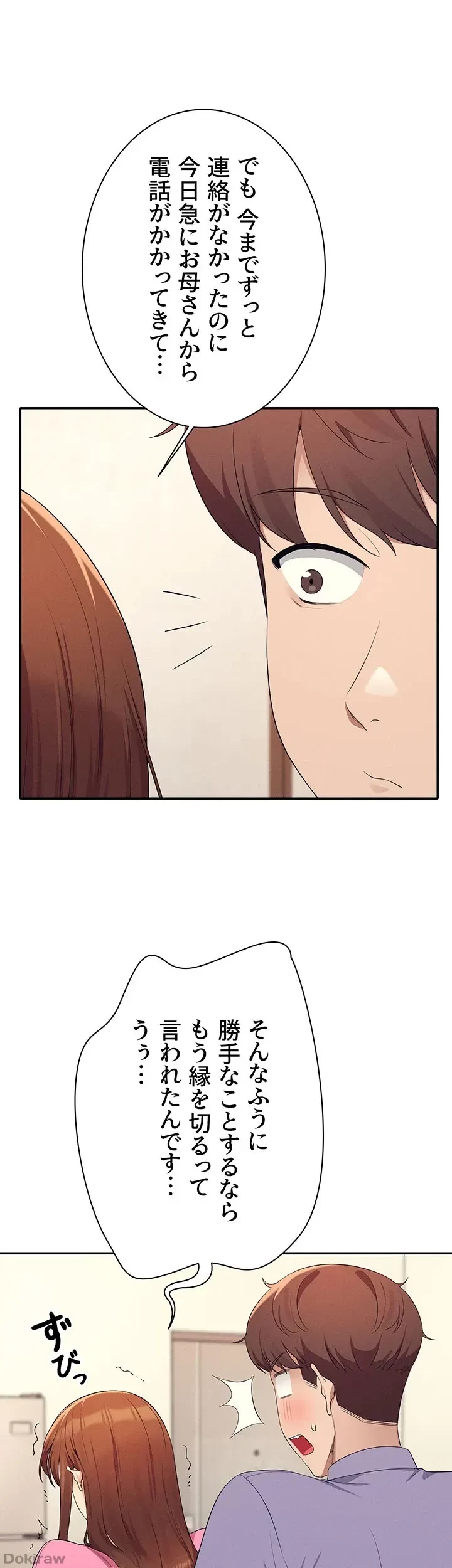 工学ヘヴン 第96話 - 25