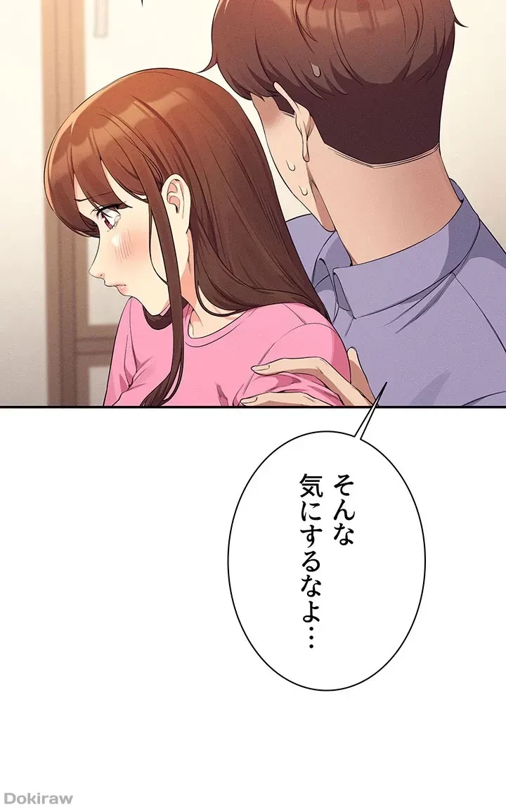 工学ヘヴン 第96話 - 27