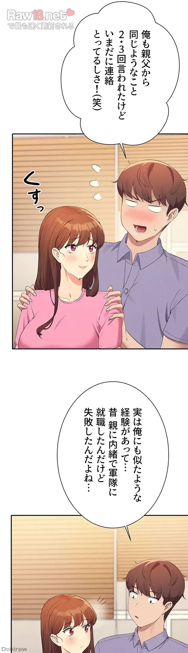 工学ヘヴン 第96話 - 28