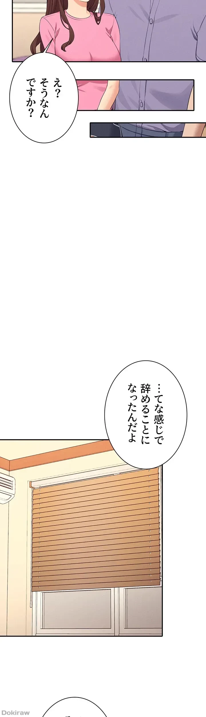 工学ヘヴン 第96話 - 29