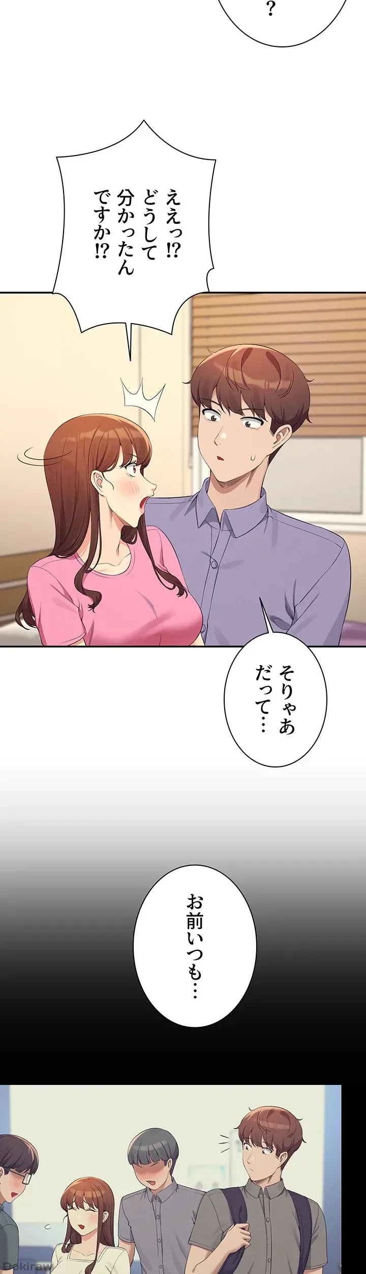 工学ヘヴン 第96話 - 31