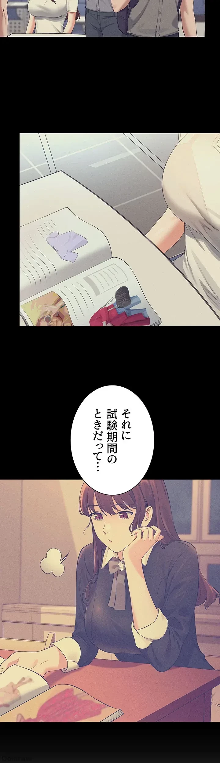 工学ヘヴン 第96話 - 32