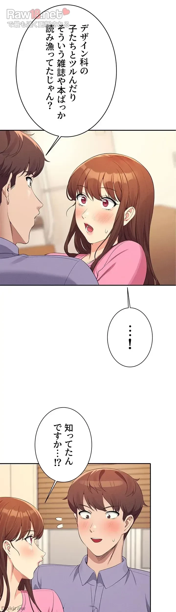 工学ヘヴン 第96話 - 34