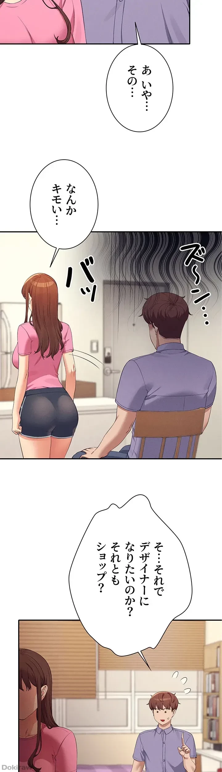 工学ヘヴン 第96話 - 35