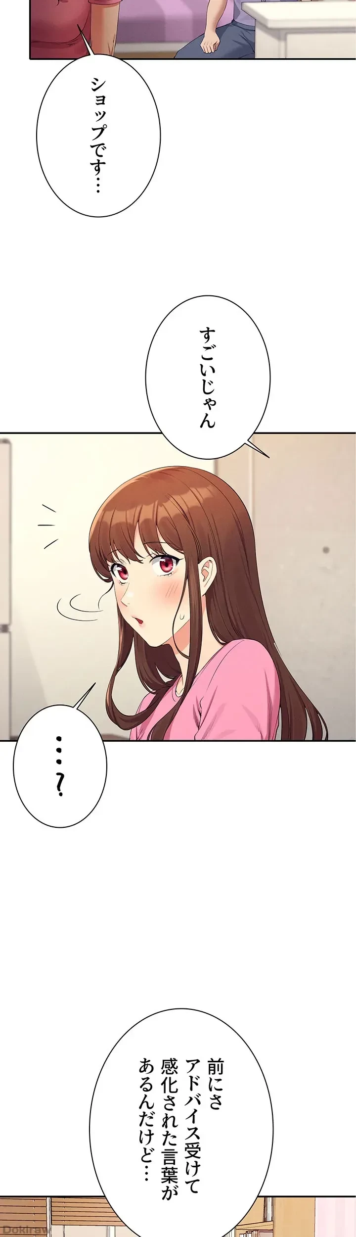 工学ヘヴン 第96話 - 36