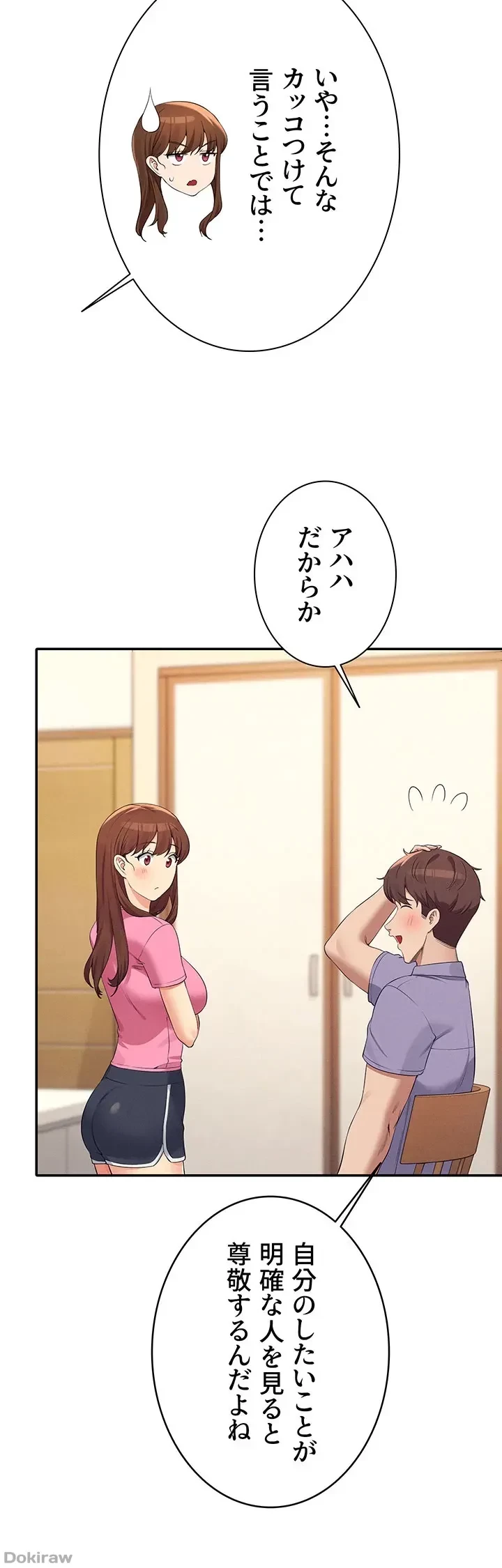 工学ヘヴン 第96話 - 38