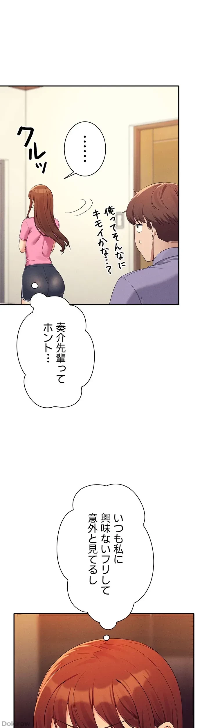 工学ヘヴン 第96話 - 39