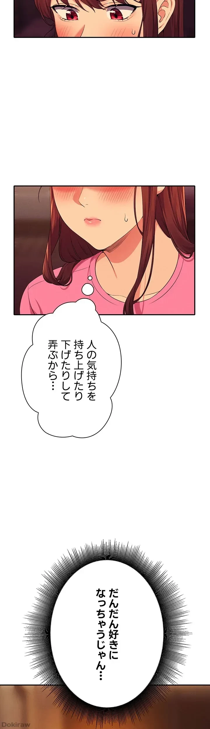 工学ヘヴン 第96話 - 40