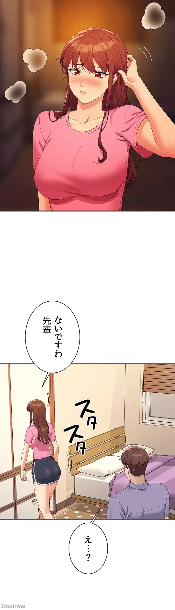 工学ヘヴン 第96話 - 41