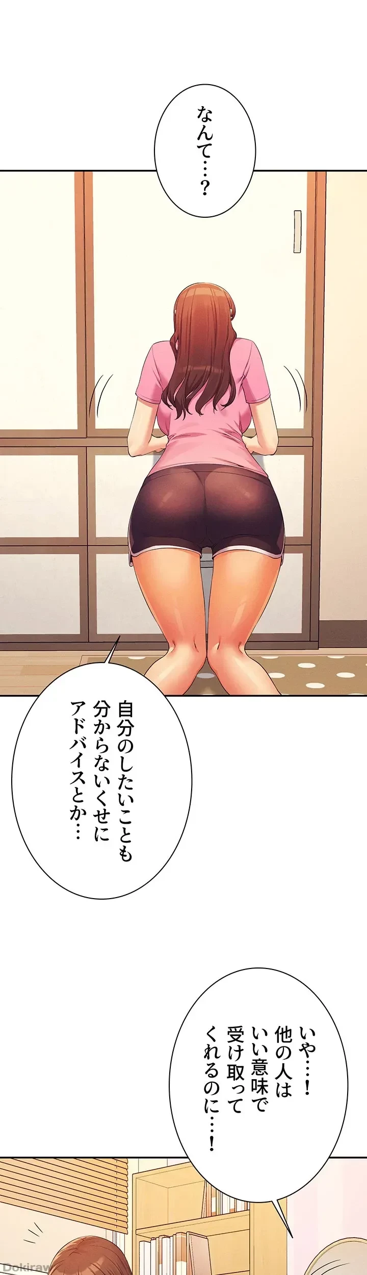 工学ヘヴン 第96話 - 42