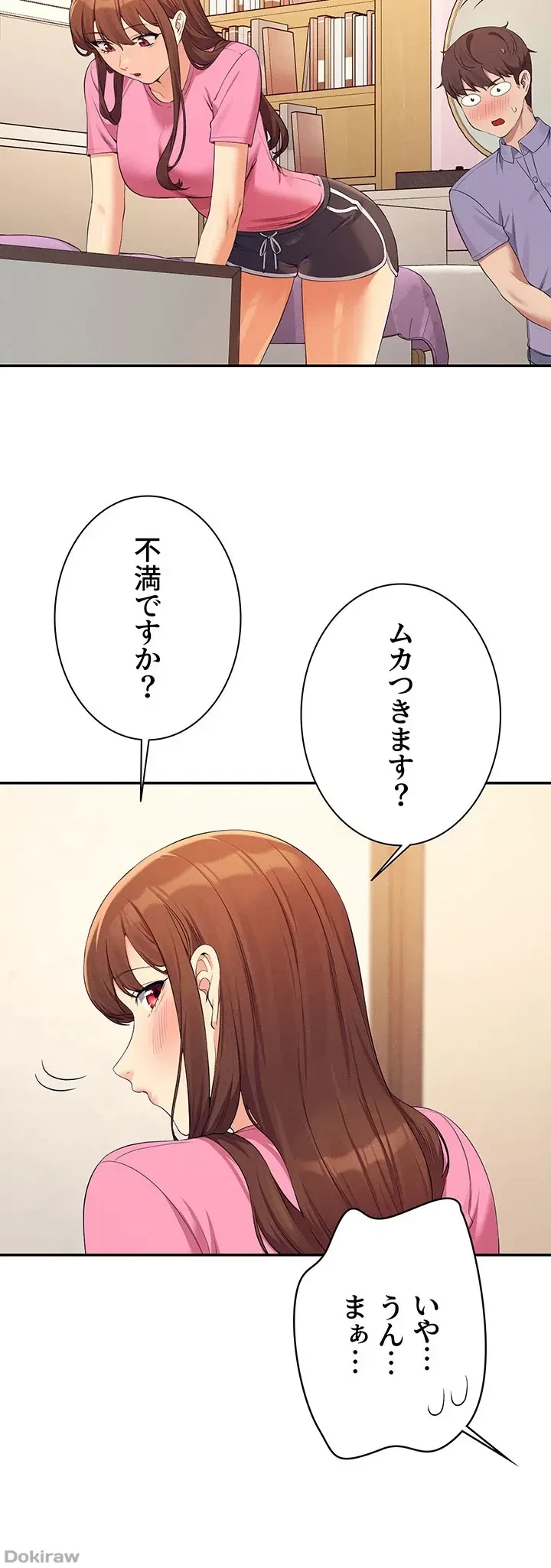 工学ヘヴン 第96話 - 43