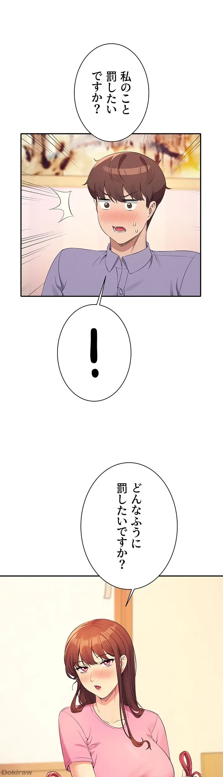 工学ヘヴン 第96話 - 44