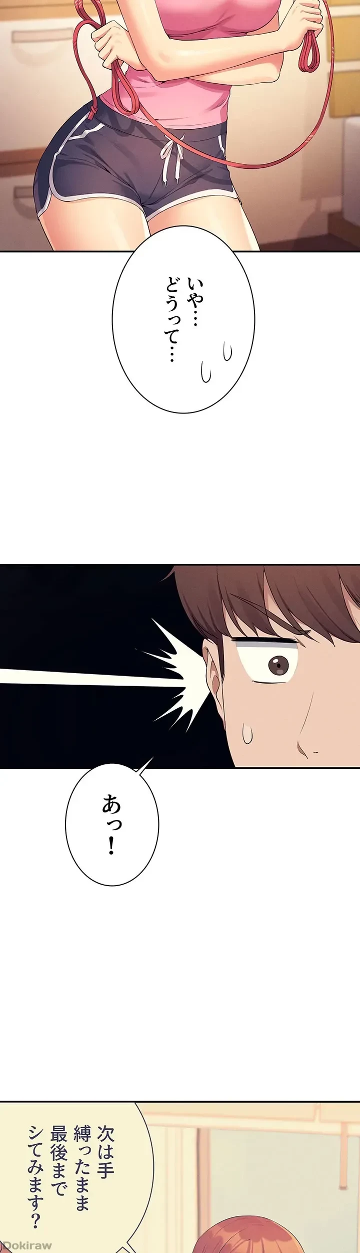 工学ヘヴン 第96話 - 45