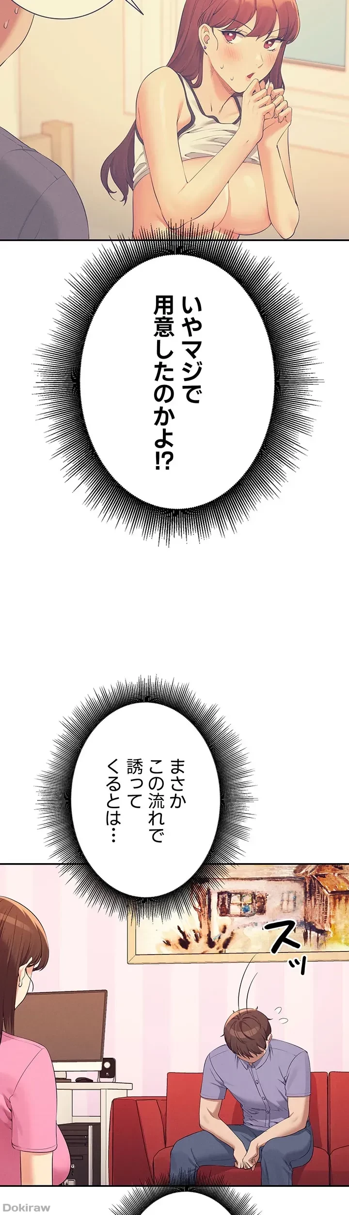 工学ヘヴン 第96話 - 46