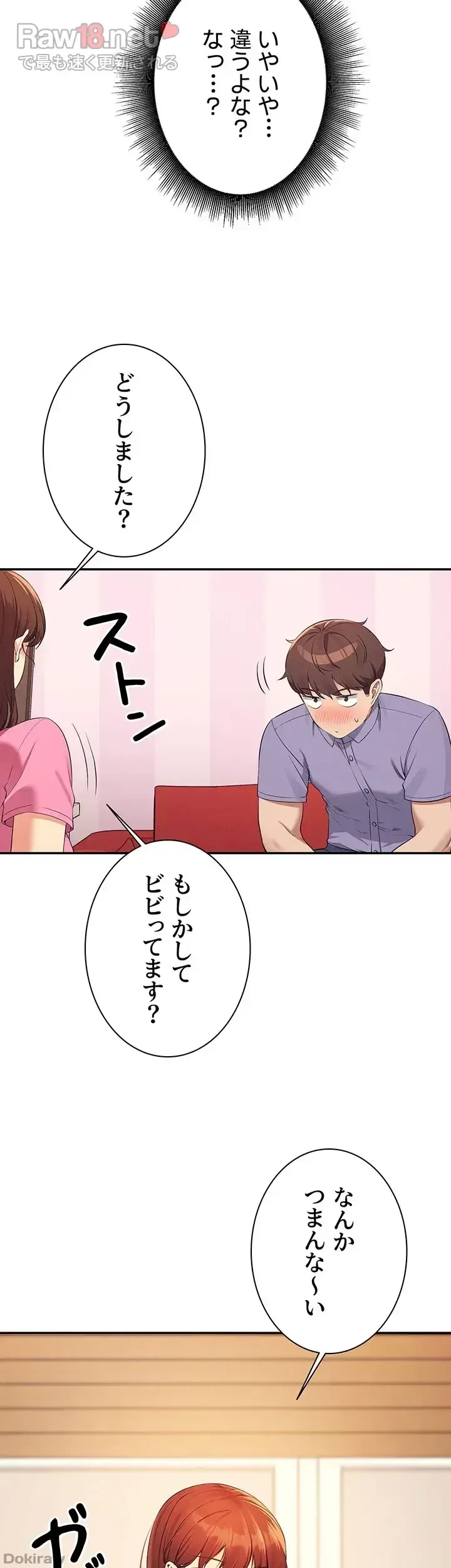 工学ヘヴン 第96話 - 47