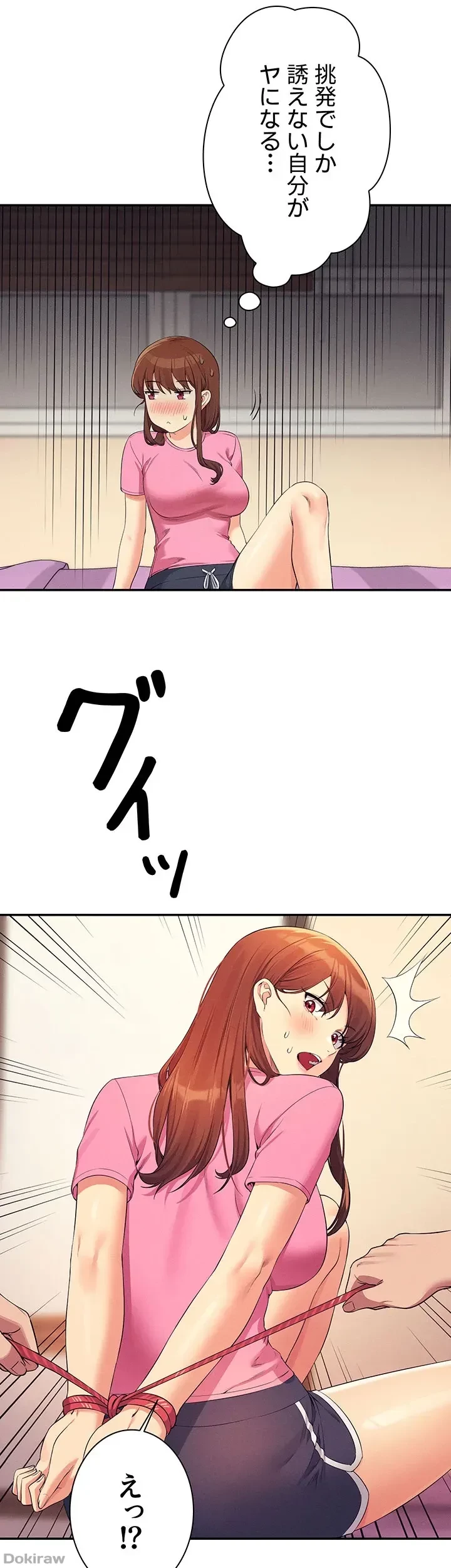 工学ヘヴン 第96話 - 49