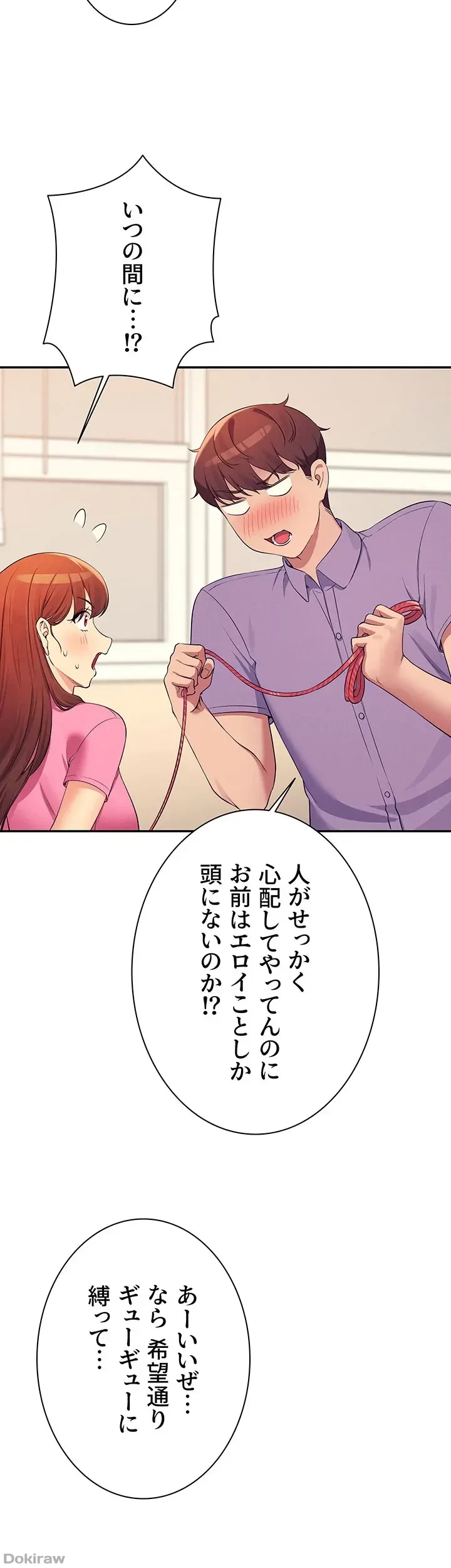 工学ヘヴン 第96話 - 50