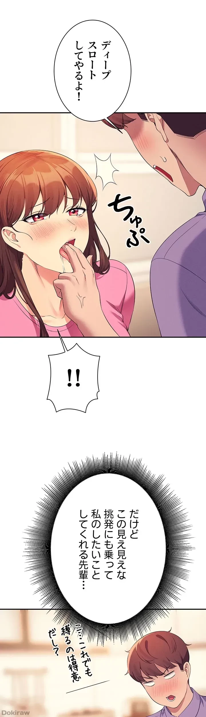 工学ヘヴン 第96話 - 51