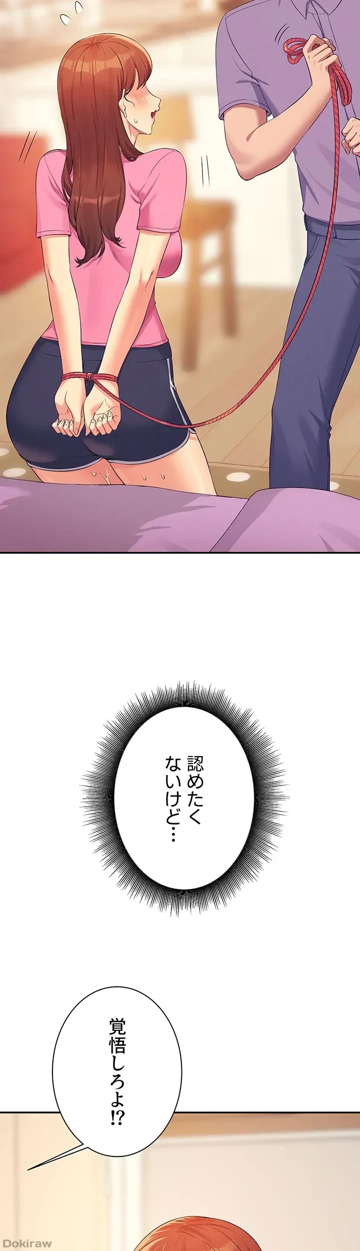 工学ヘヴン 第96話 - 52