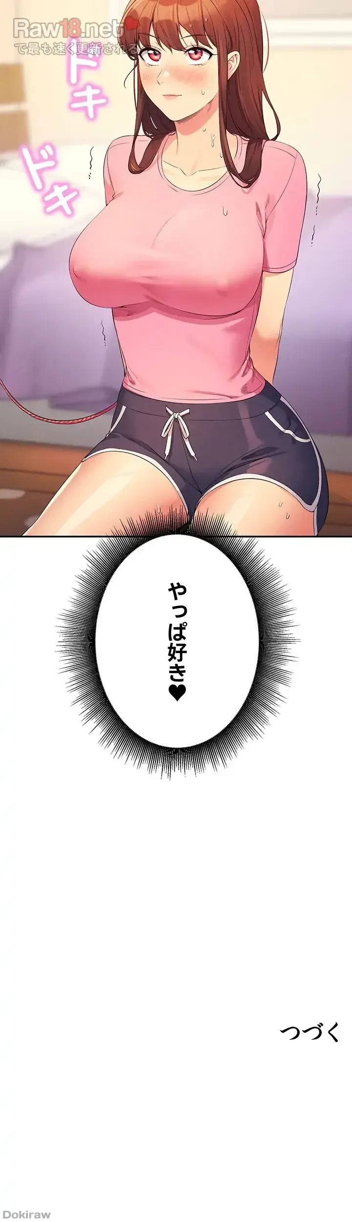 工学ヘヴン 第96話 - 53