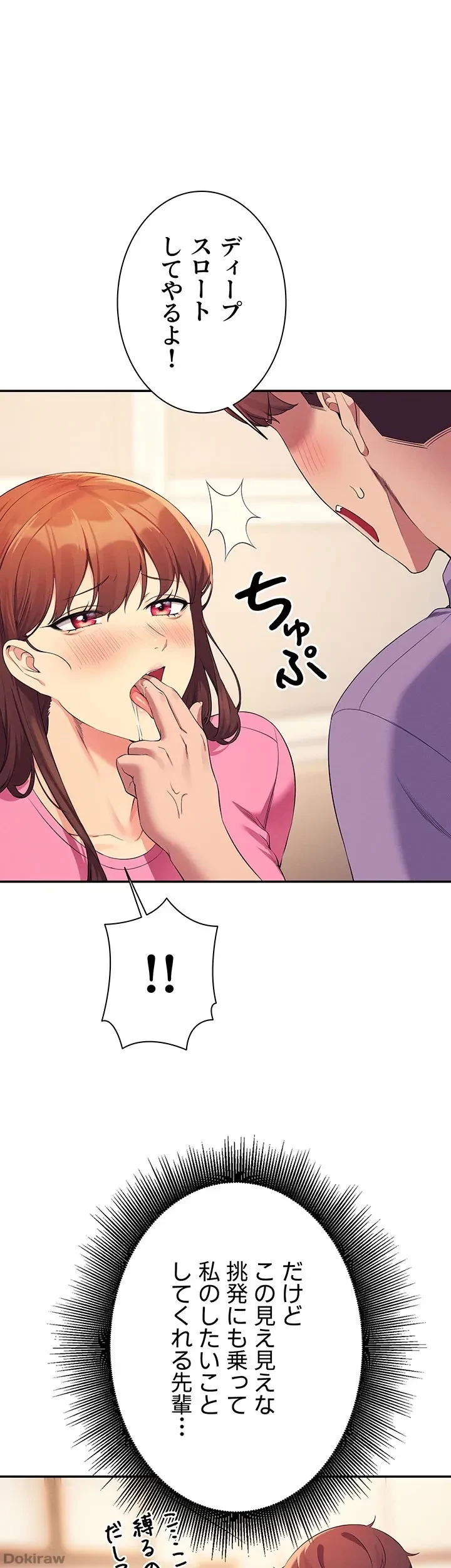 工学ヘヴン 第97話 - 1