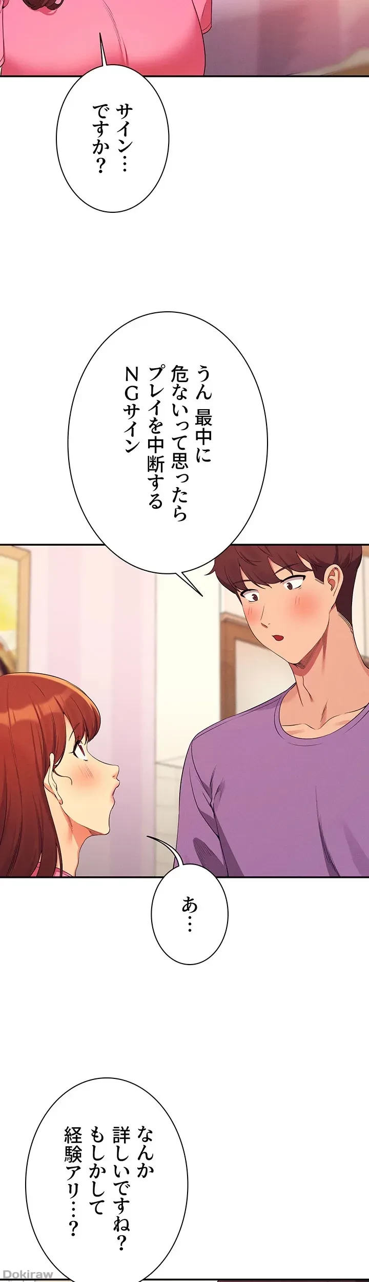 工学ヘヴン 第97話 - 8