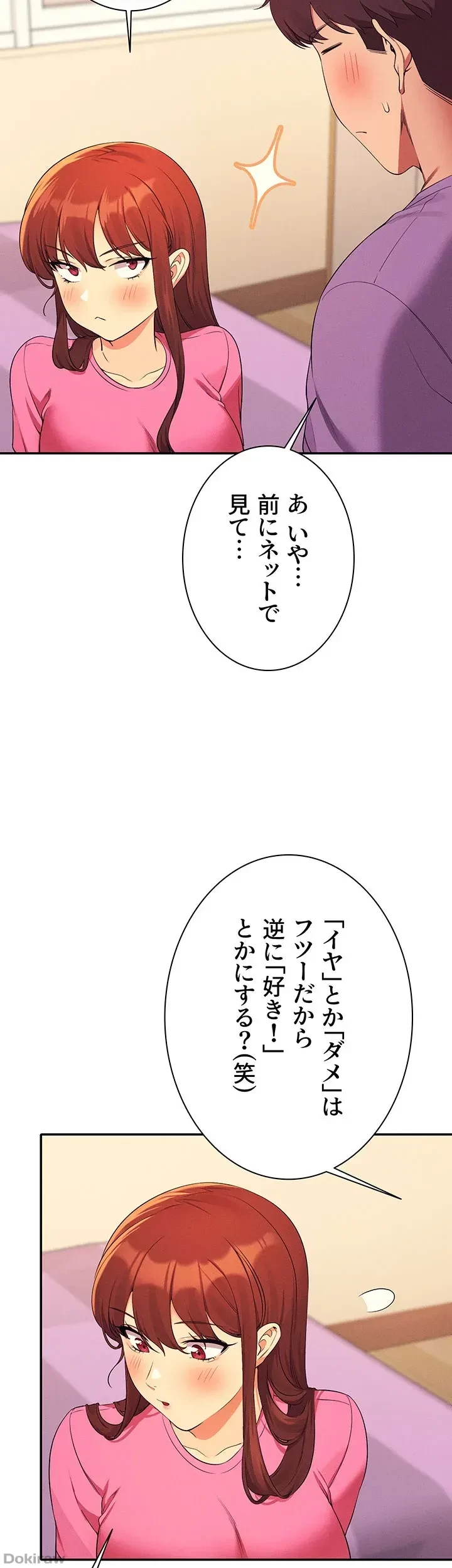 工学ヘヴン 第97話 - 9