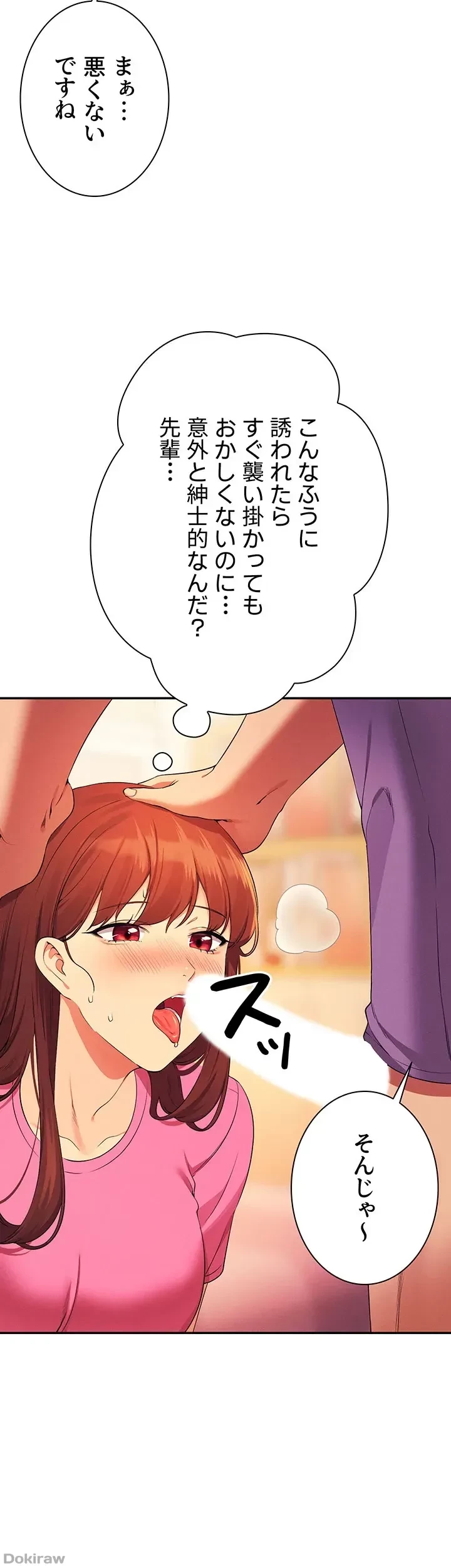 工学ヘヴン 第97話 - 10