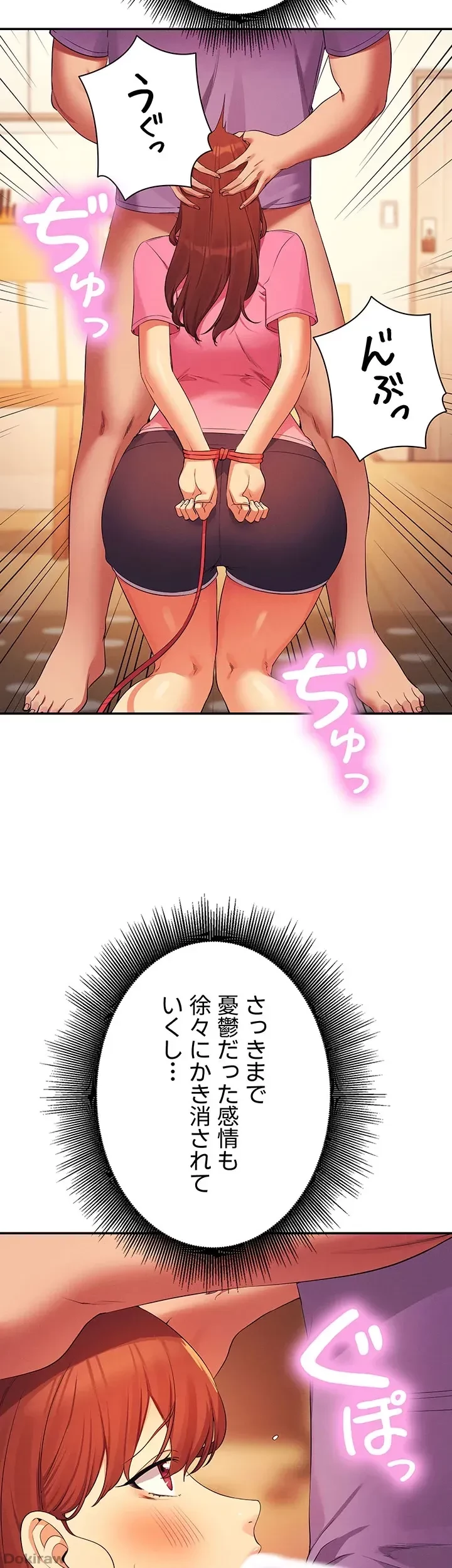 工学ヘヴン 第97話 - 13