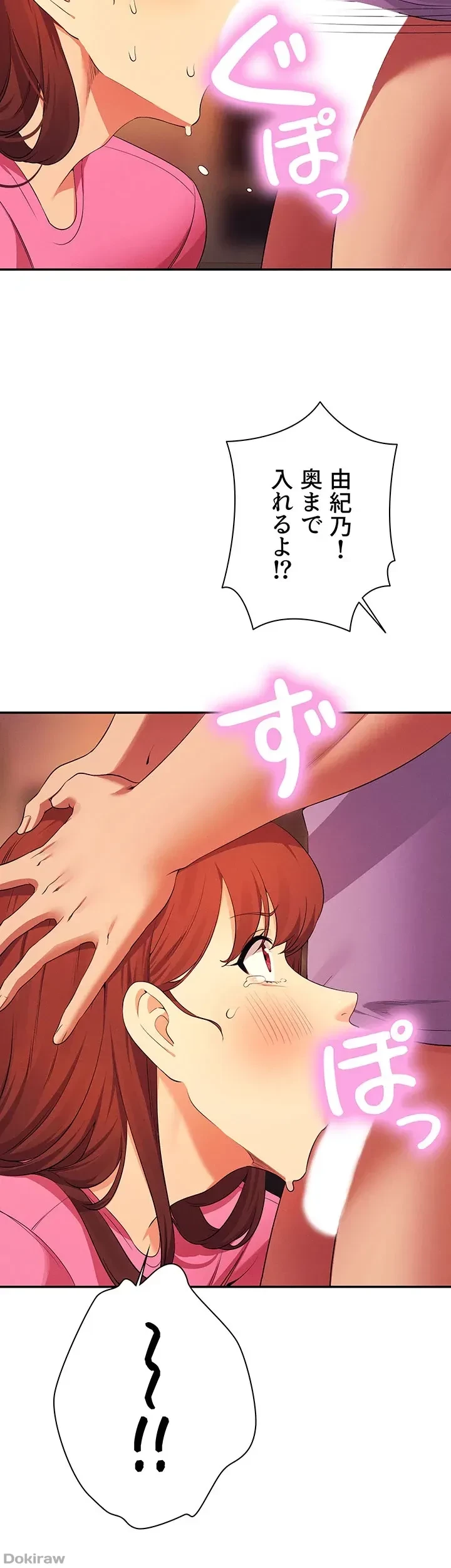 工学ヘヴン 第97話 - 14