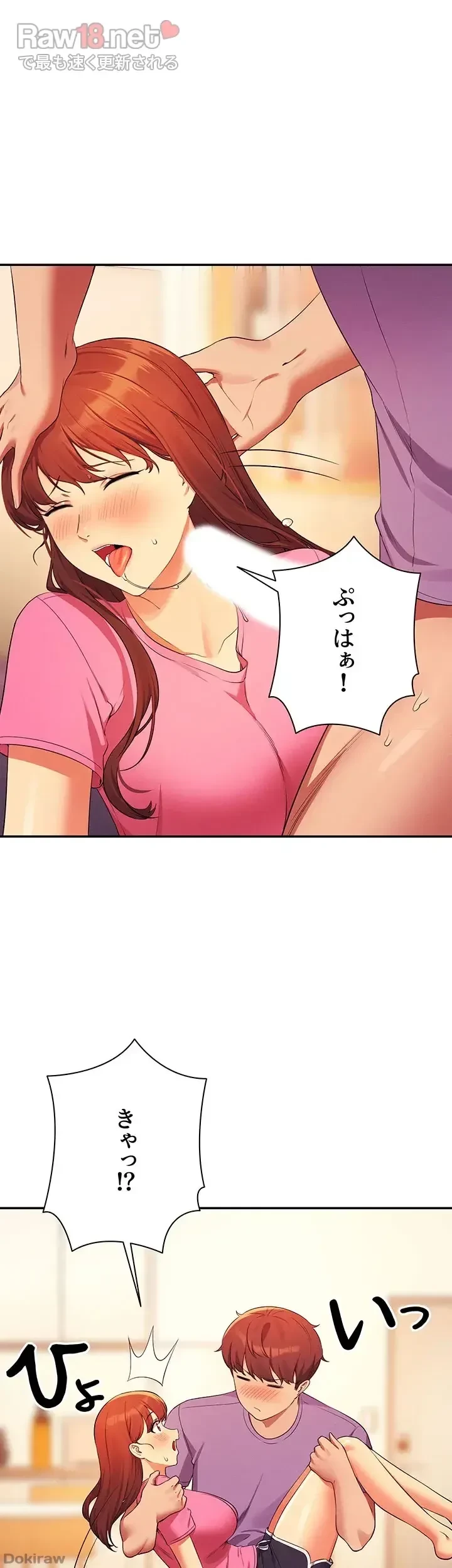 工学ヘヴン 第97話 - 15