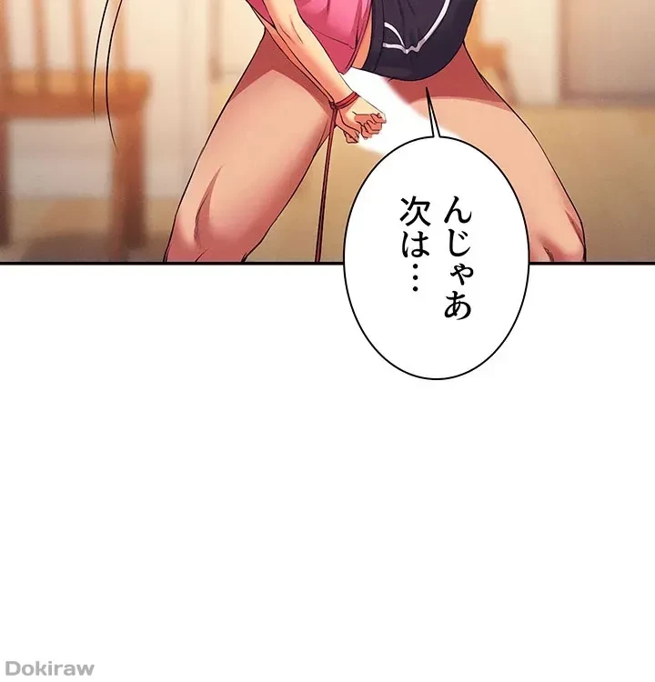 工学ヘヴン 第97話 - 16