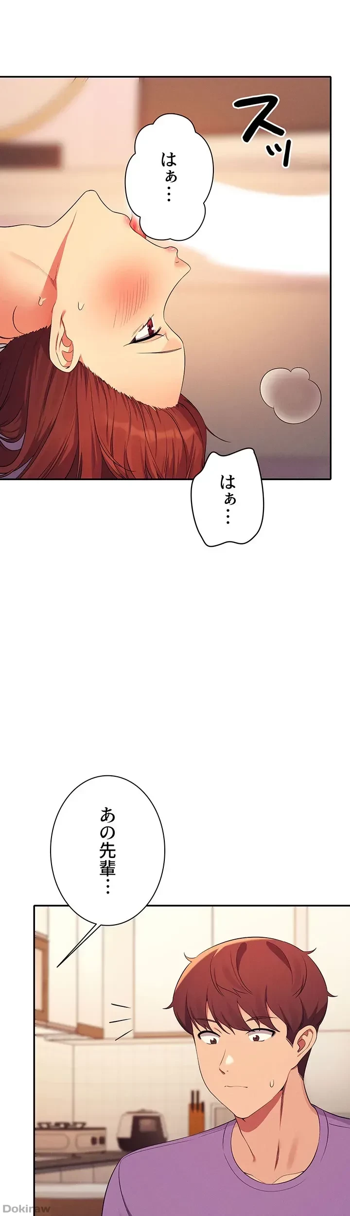 工学ヘヴン 第97話 - 18