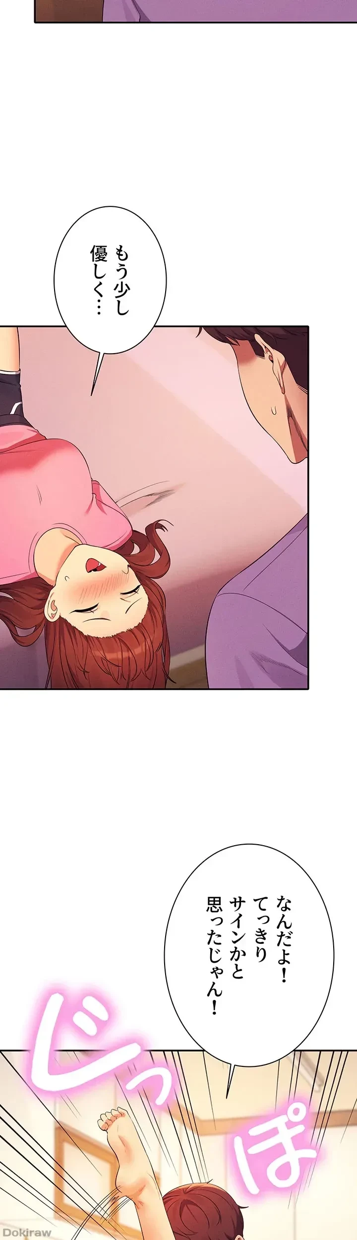 工学ヘヴン 第97話 - 19