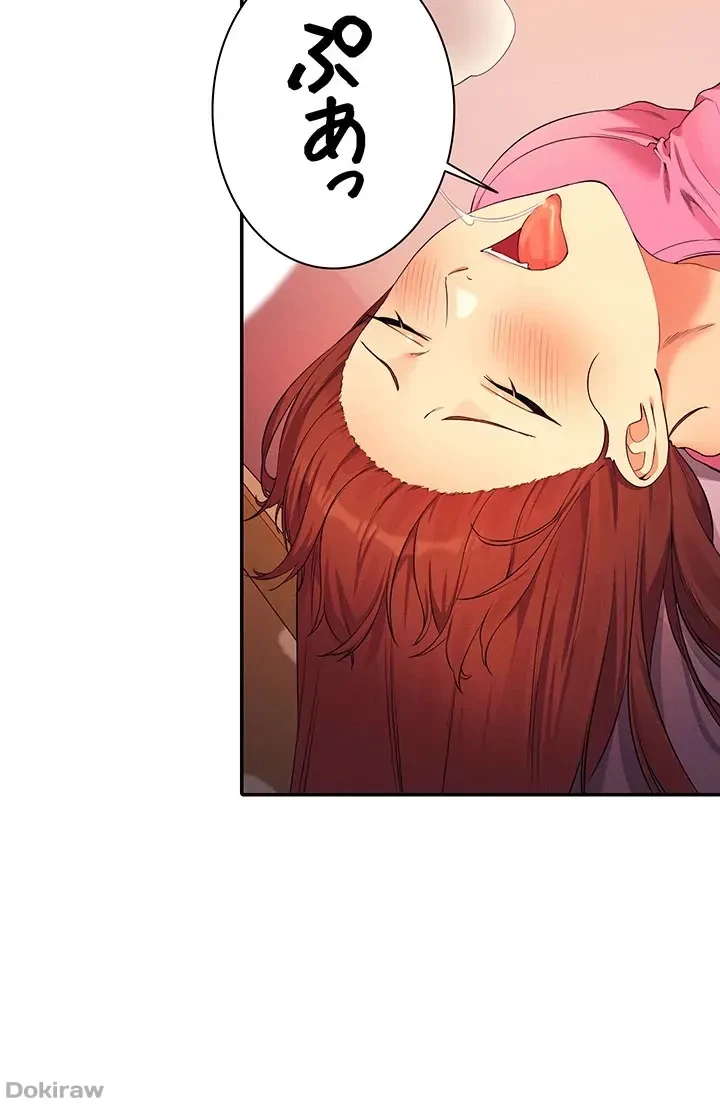 工学ヘヴン 第97話 - 26