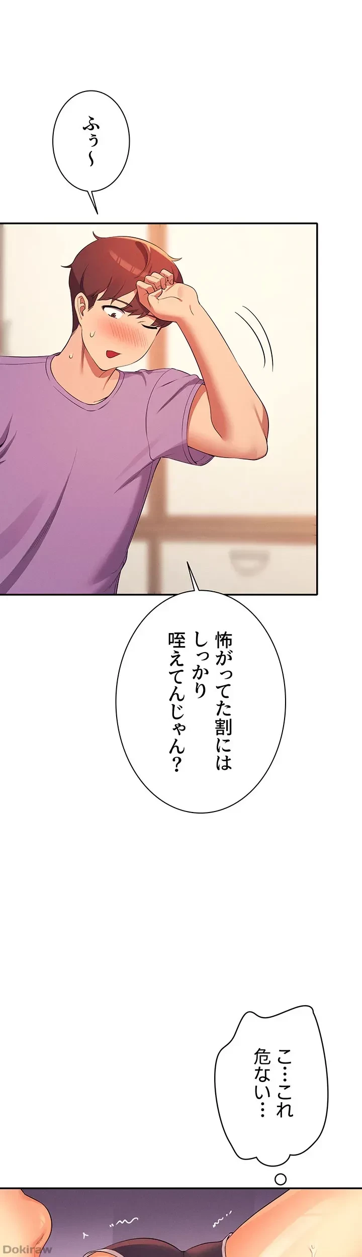 工学ヘヴン 第97話 - 27