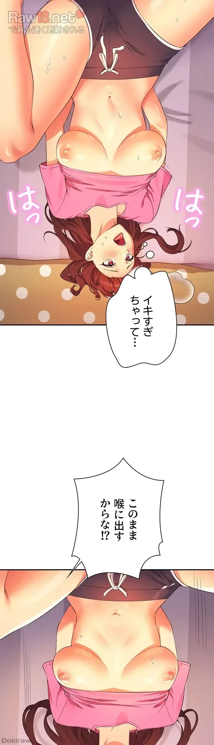 工学ヘヴン 第97話 - 28