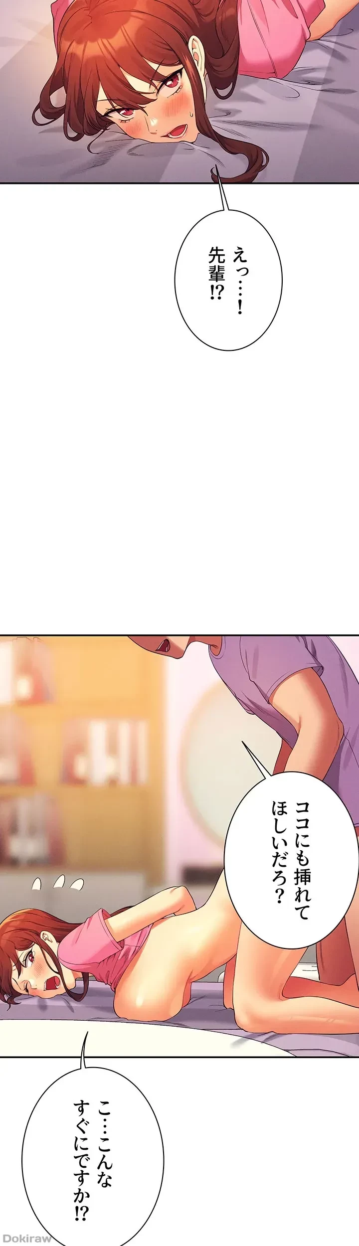 工学ヘヴン 第97話 - 33