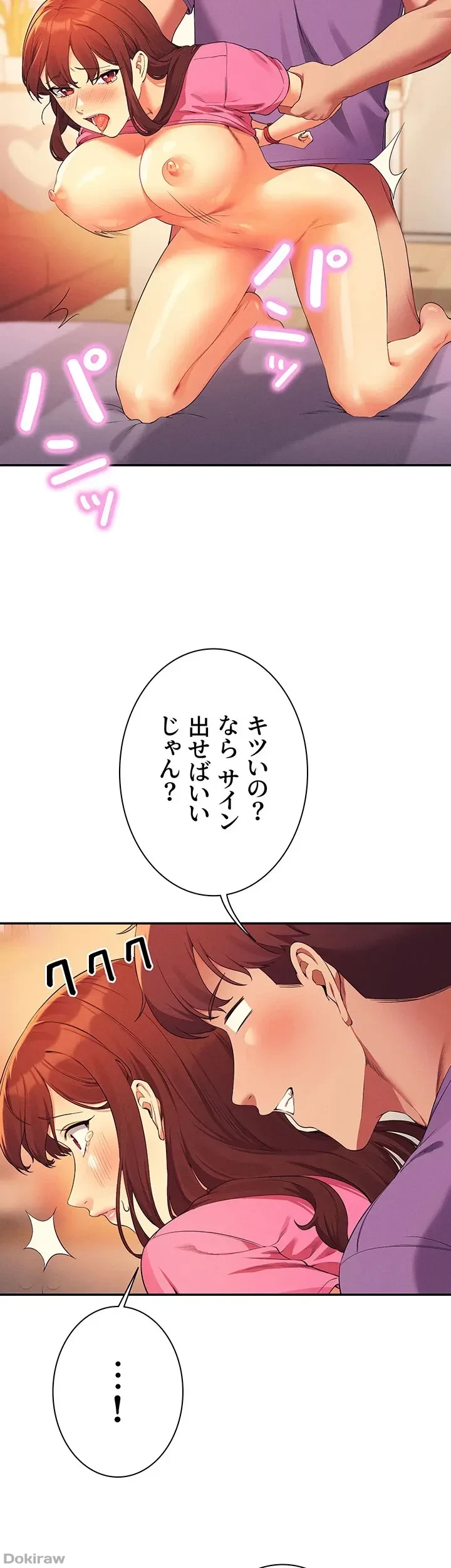 工学ヘヴン 第97話 - 37