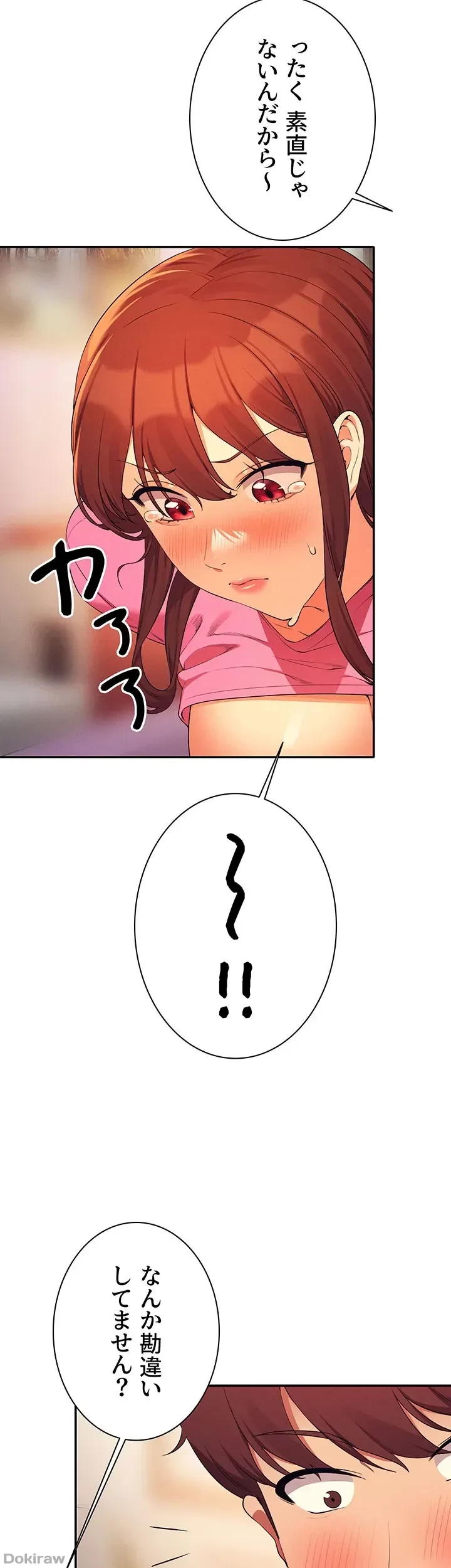 工学ヘヴン 第97話 - 38