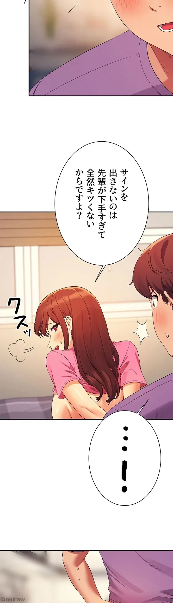 工学ヘヴン 第97話 - 39