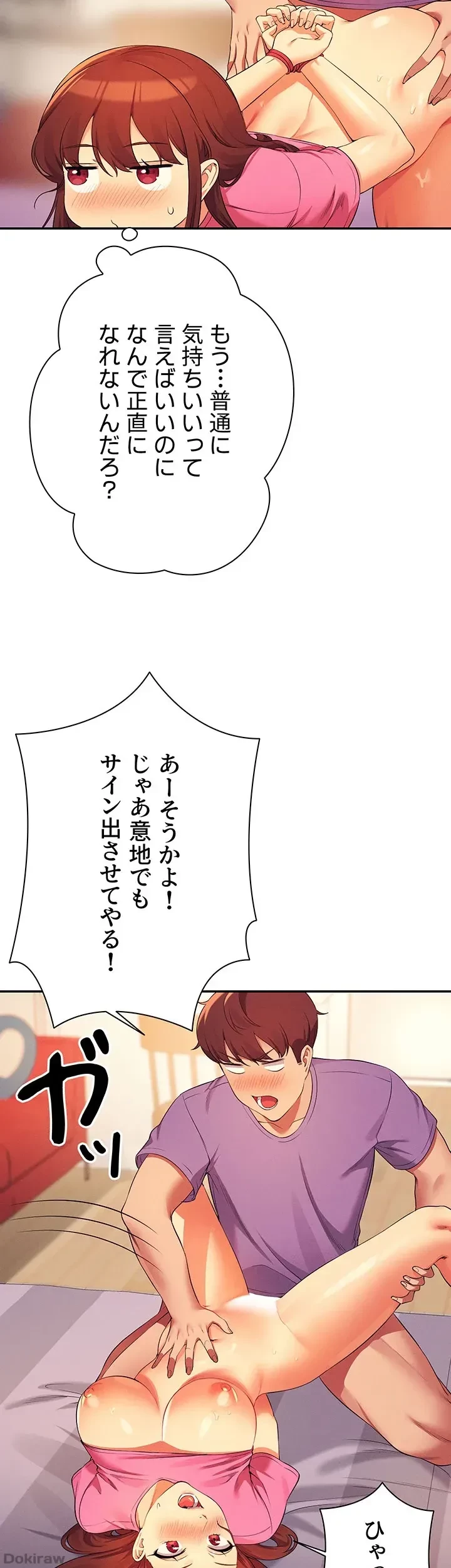 工学ヘヴン 第97話 - 40