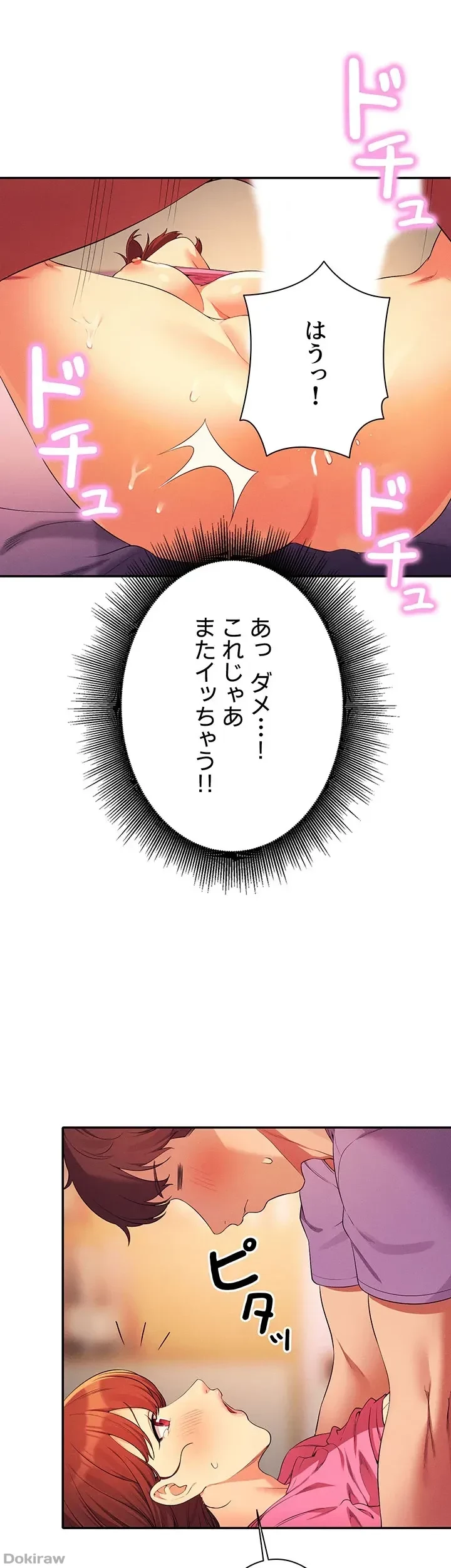 工学ヘヴン 第97話 - 43