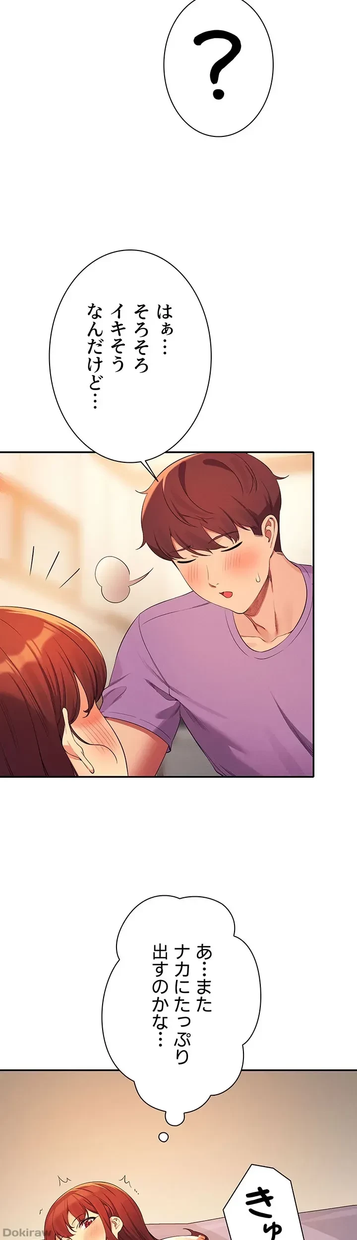 工学ヘヴン 第97話 - 44