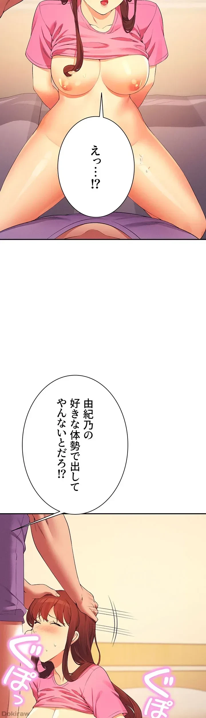 工学ヘヴン 第97話 - 48