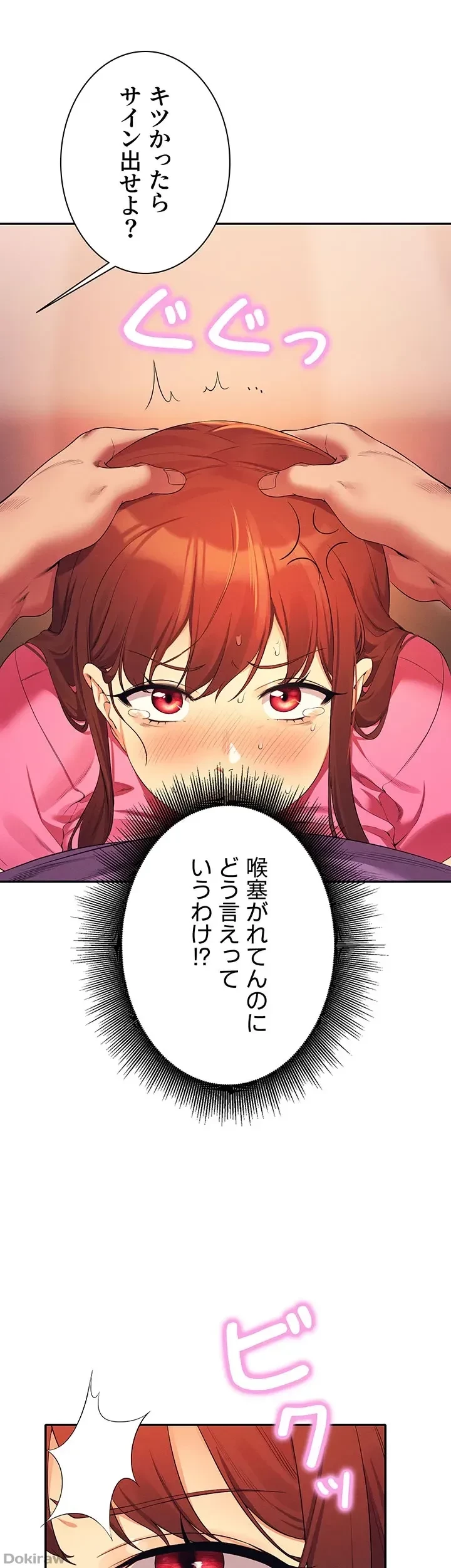 工学ヘヴン 第97話 - 50