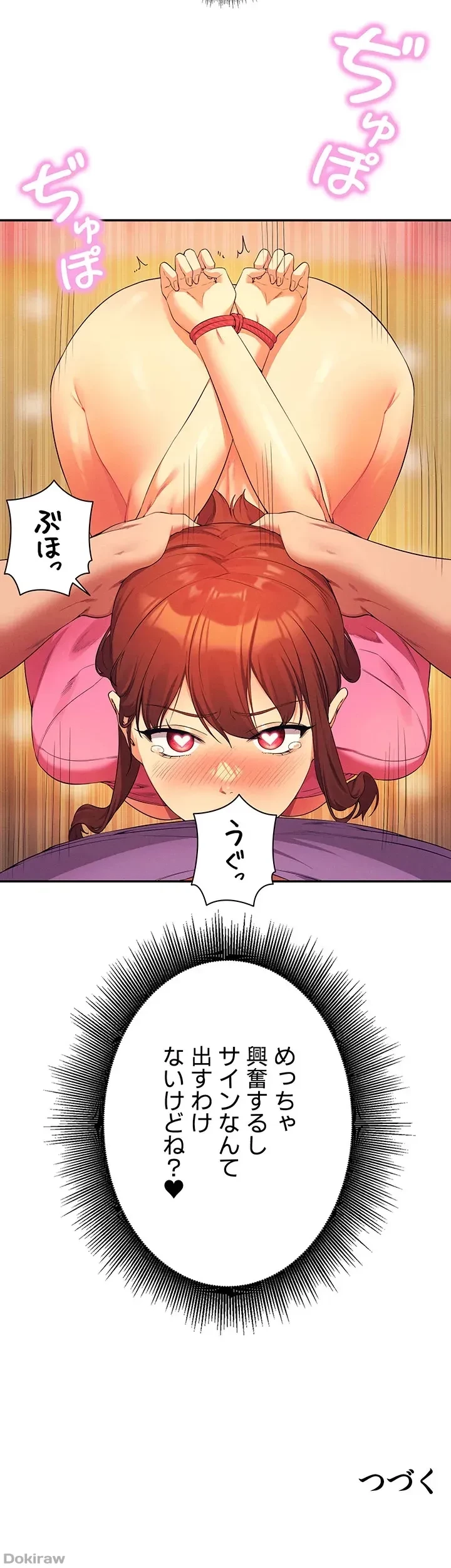 工学ヘヴン 第97話 - 52